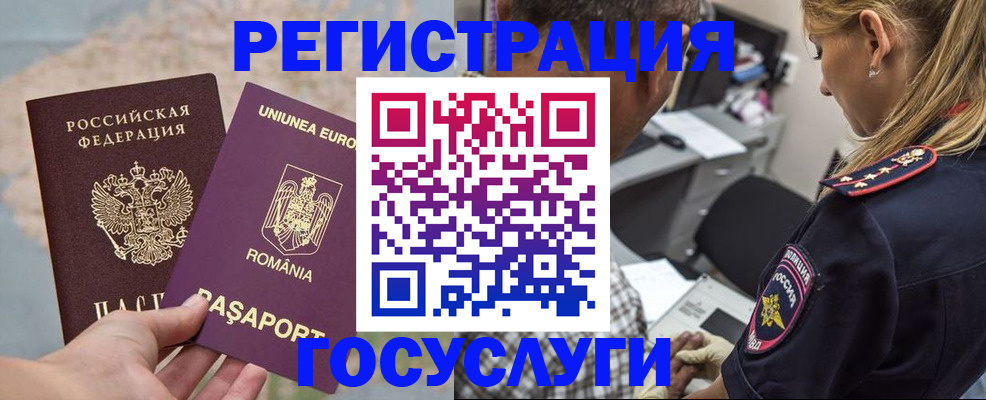 временная регистрация купить в Приморско-Ахтарске