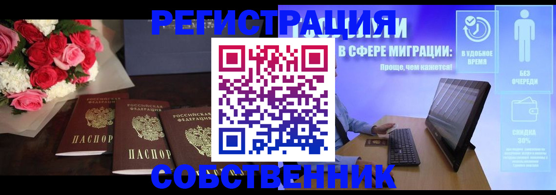 регистрация в Приморско-Ахтарске