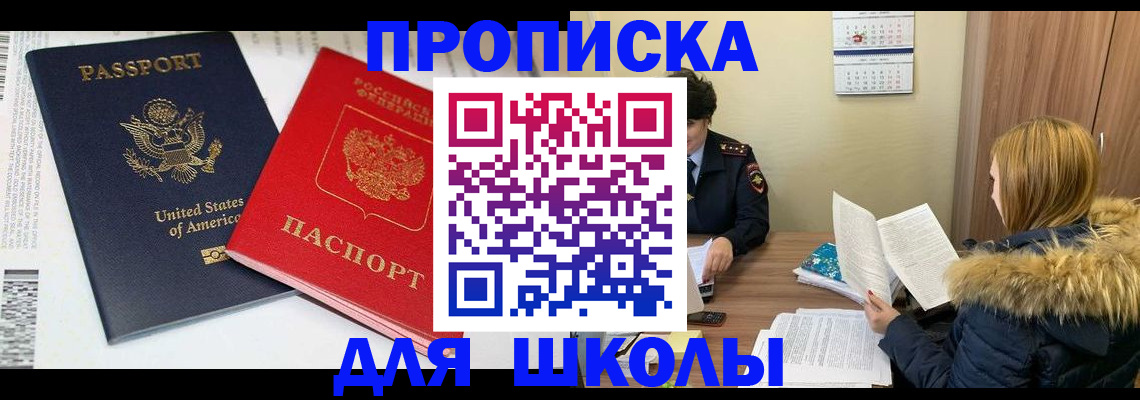 прописка иностранных граждан в Приморско-Ахтарске